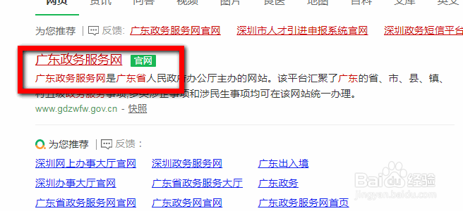 珠海高层次人才申领住房补贴
