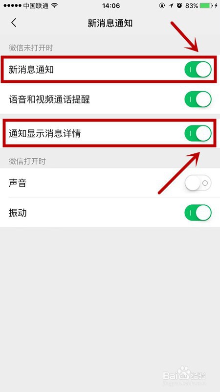 iPhone苹果手机怎么可以看到微信撤回的信息