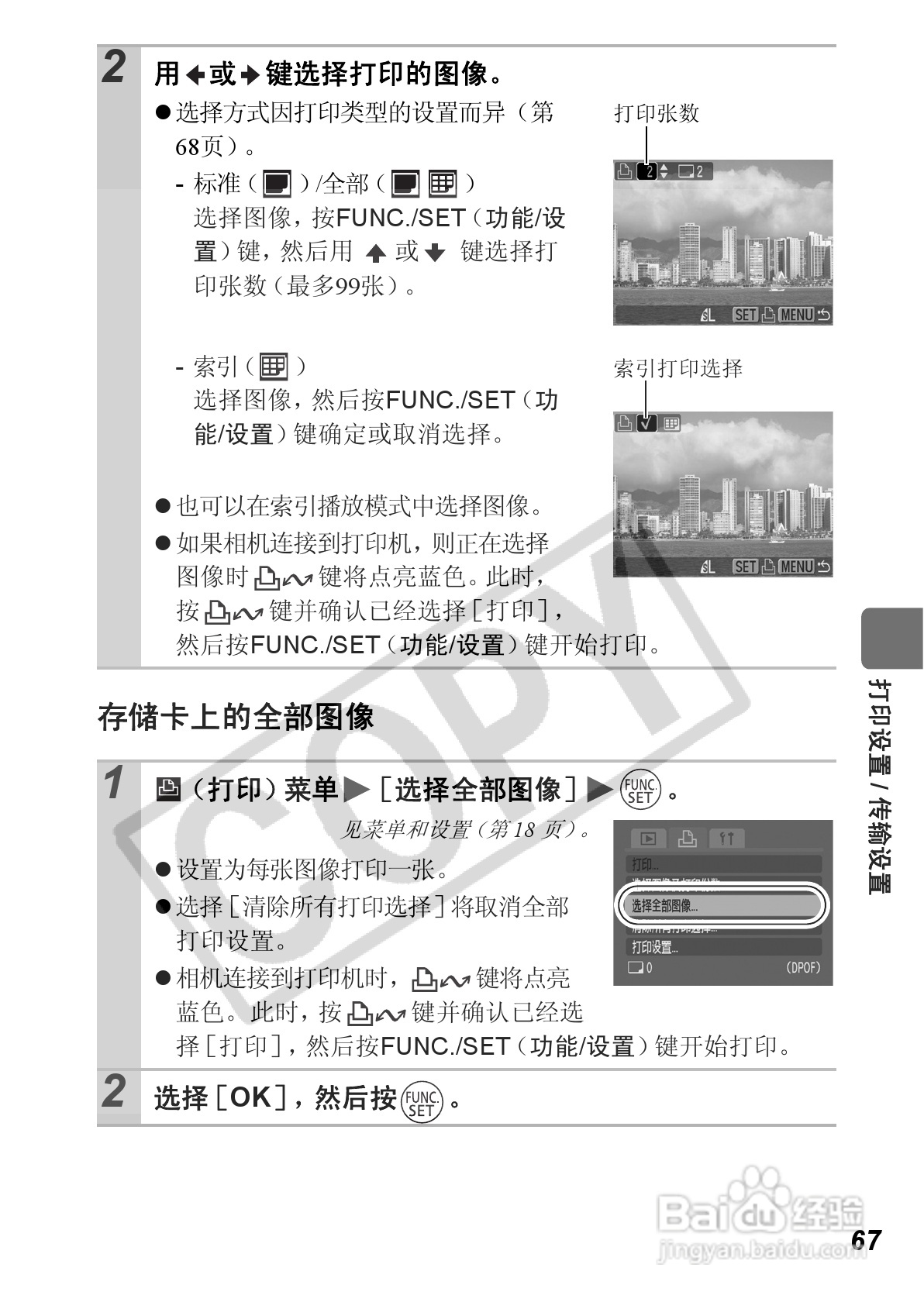 佳能PowerShot A560数码相机使用说明书:[7]