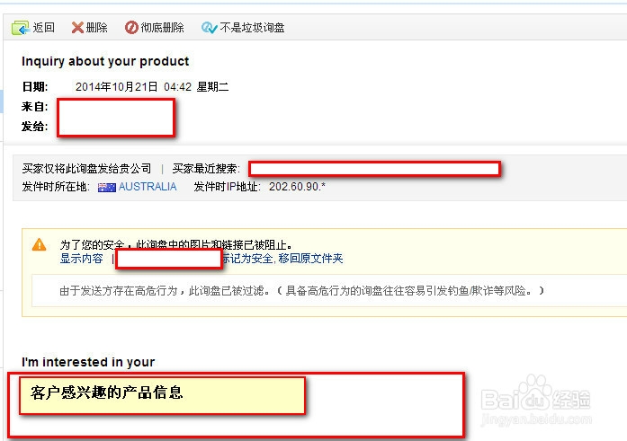 在阿里巴巴外贸邮箱中可以看到客户哪些信息