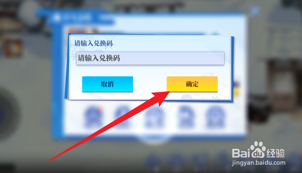 椿之歌兑换码怎么使用
