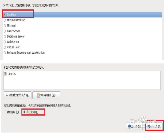 VMware安装CentOS 图文教程：[3]安装centos