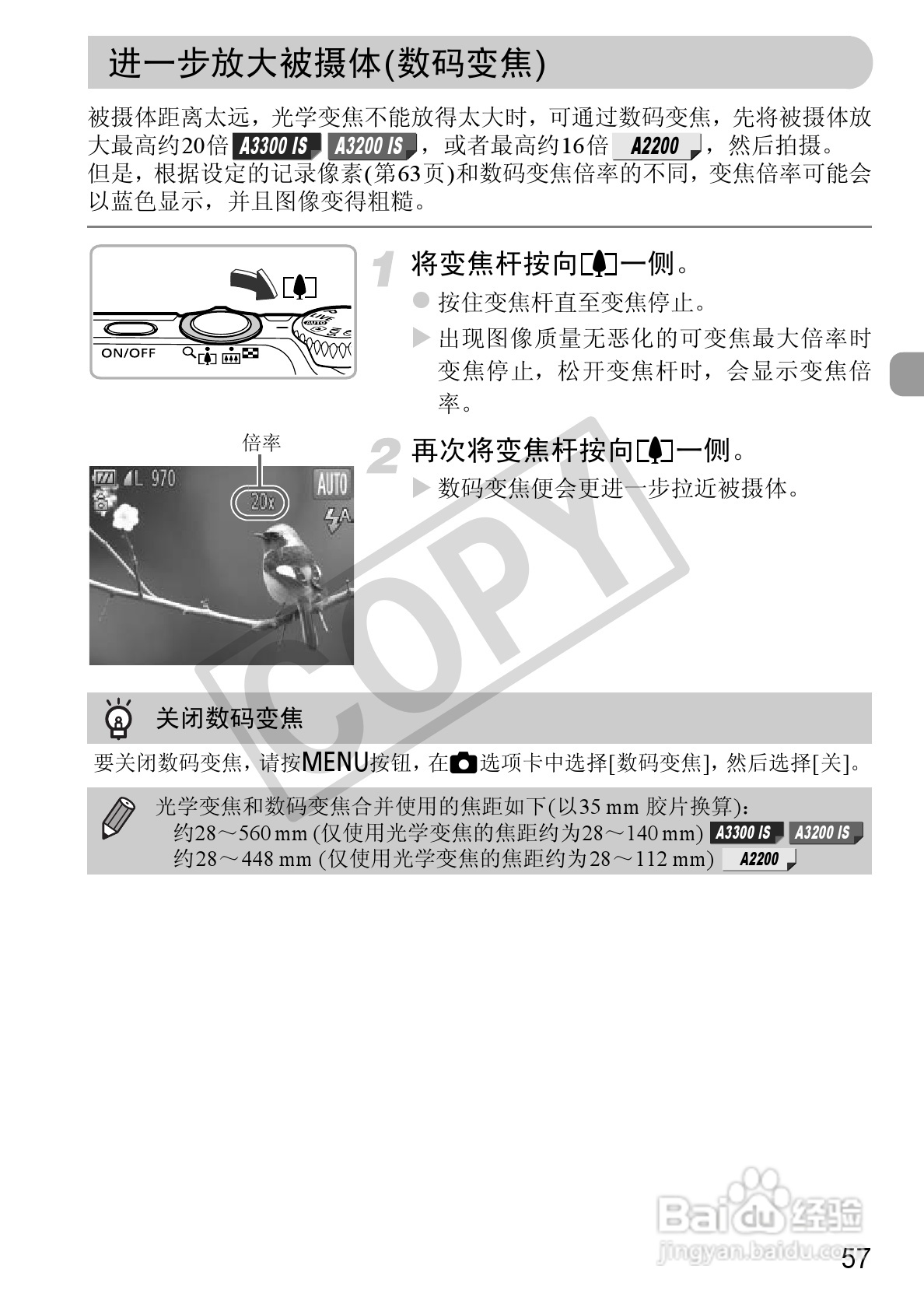 佳能PowerShot A2200相机使用说明书:[6]