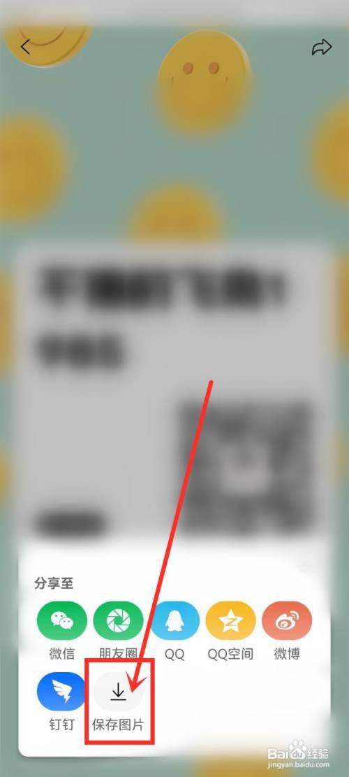 阿里云盘的个人二维码在哪里?