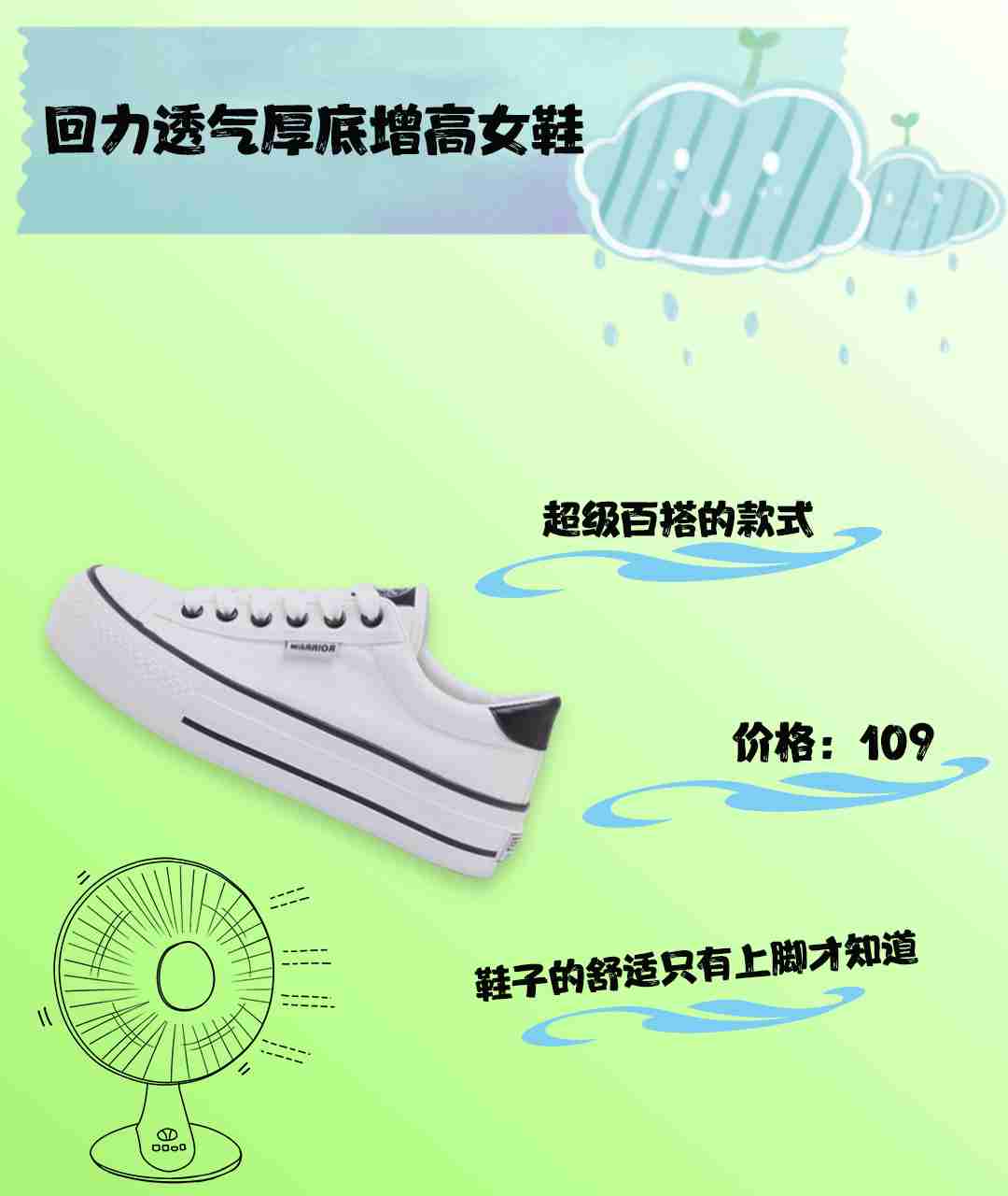 正青春，无所畏惧，回力休闲帆布鞋