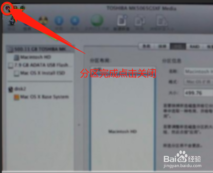 macOS苹果系统降级重装系统的方法