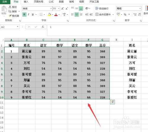 Excel怎样自动标记颜色提示 百度经验