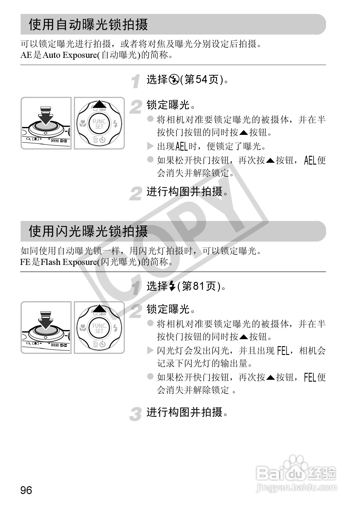 佳能PowerShot A1200数码相机使用说明书:[10]