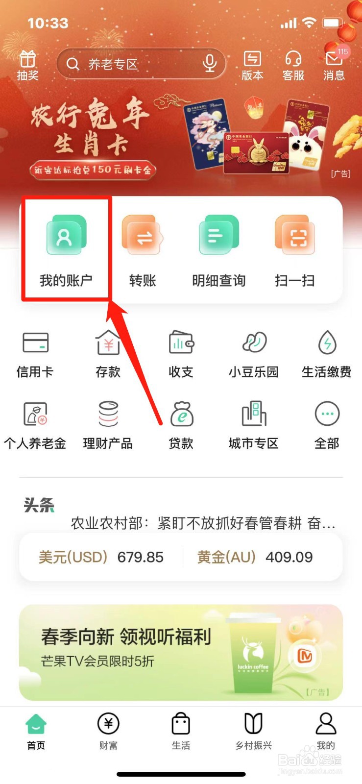 怎么查存折余额