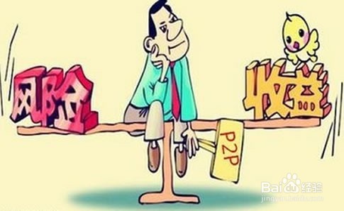 新手如何进行P2P投资理财计划