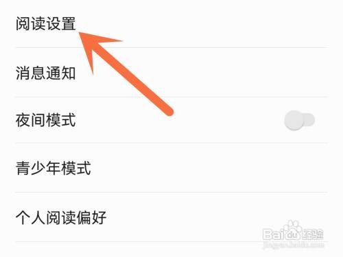 掌阅系统状态栏如何隐藏