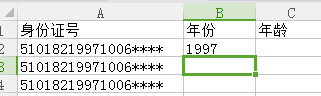 excel中如何根据身份证号计算年龄