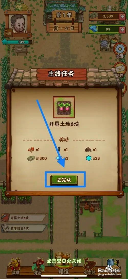 外婆的小农院如何开垦土地