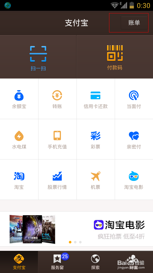 支付宝钱包怎么领取返利