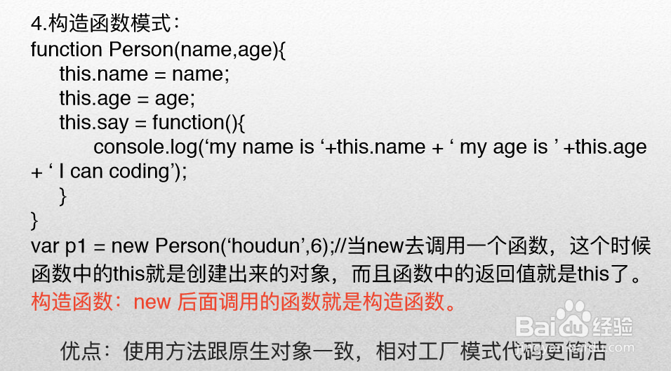 HTML5高级工程师之面向对象开发