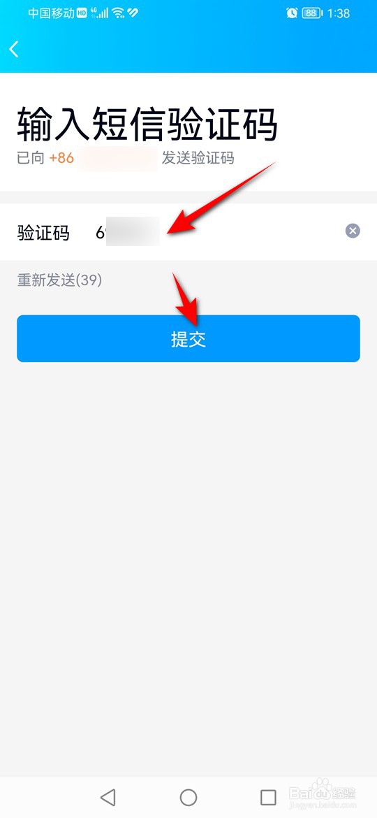 QQ怎么改密码