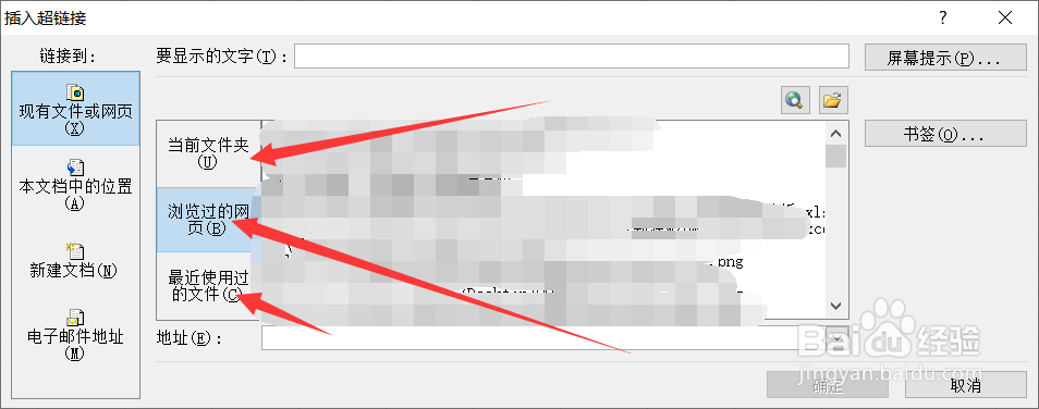 excel表格怎么插入超链接
