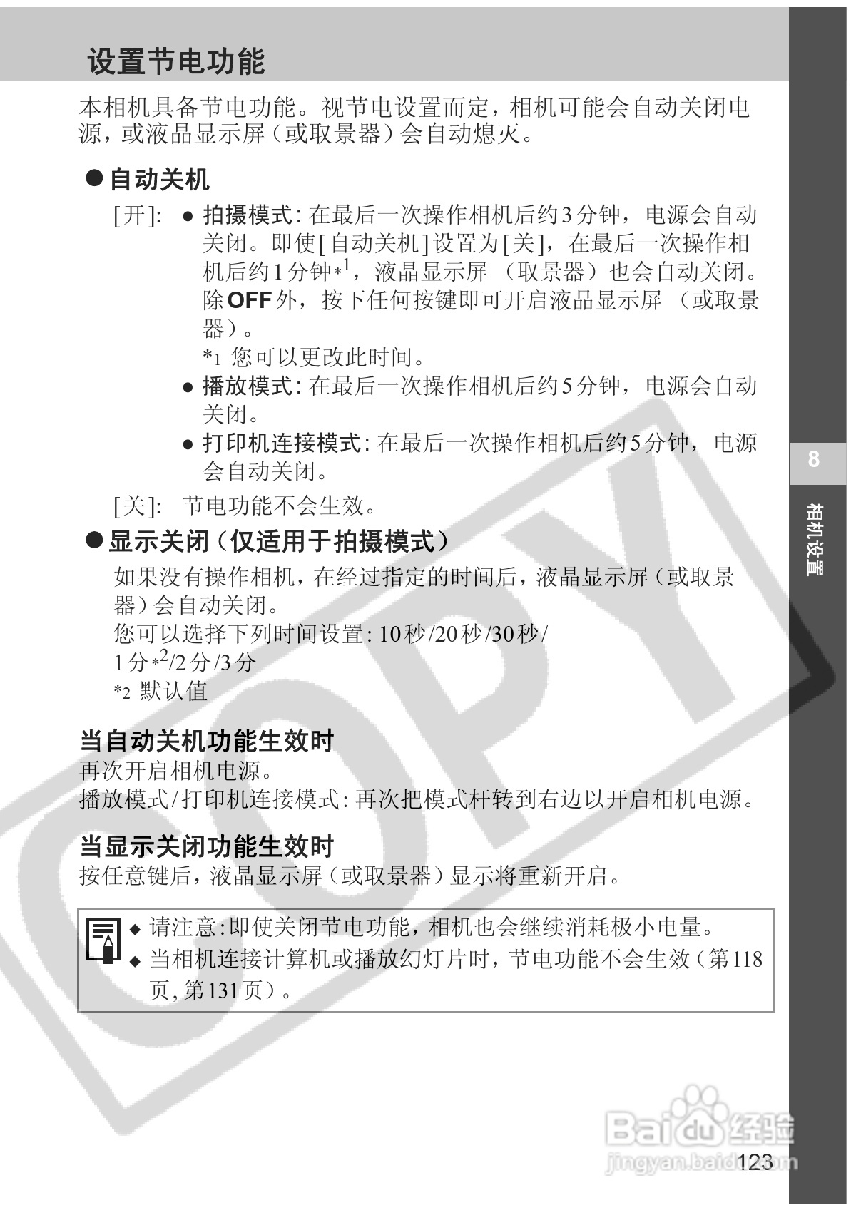 佳能PowerShot S2 IS数码相机使用说明书:[13]
