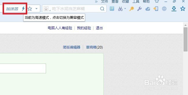 浏览器兼容模式
