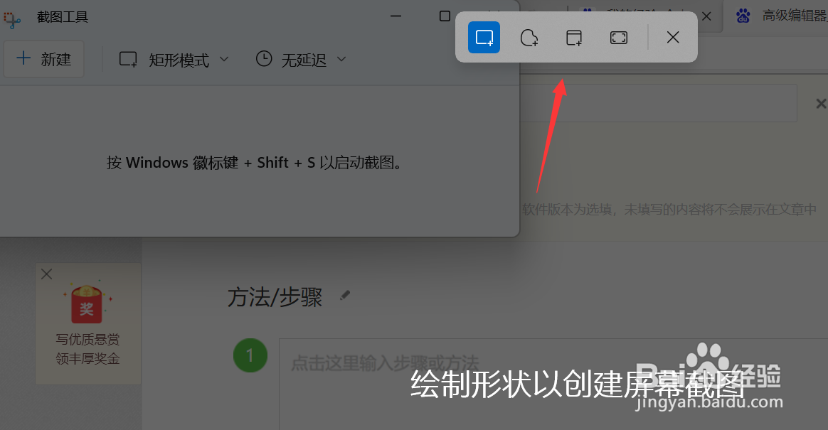 Win11怎样截屏？win11系统截图工具怎么用