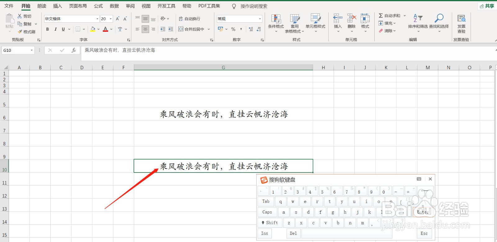如何使用enter键可以实现粘贴的作用
