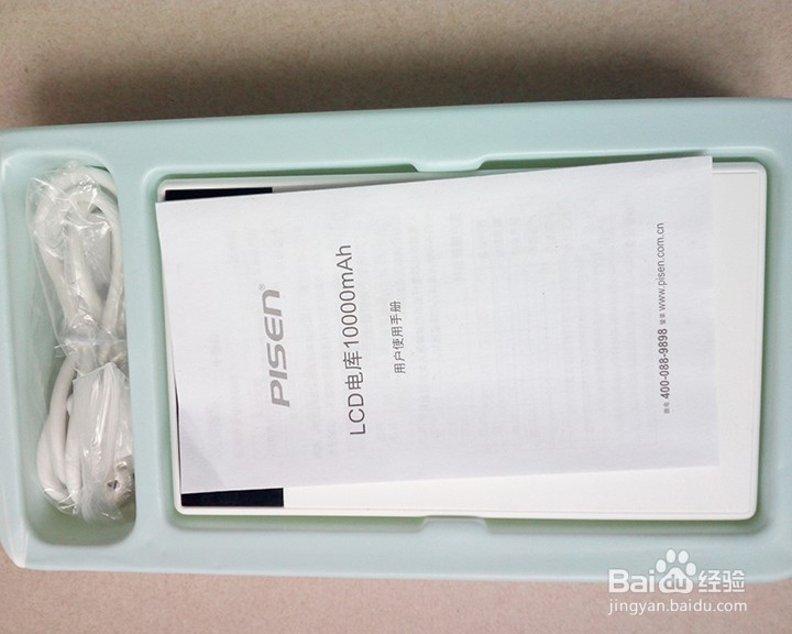 #首晒#品胜（PISEN）TS-D186 移动电源开箱晒物