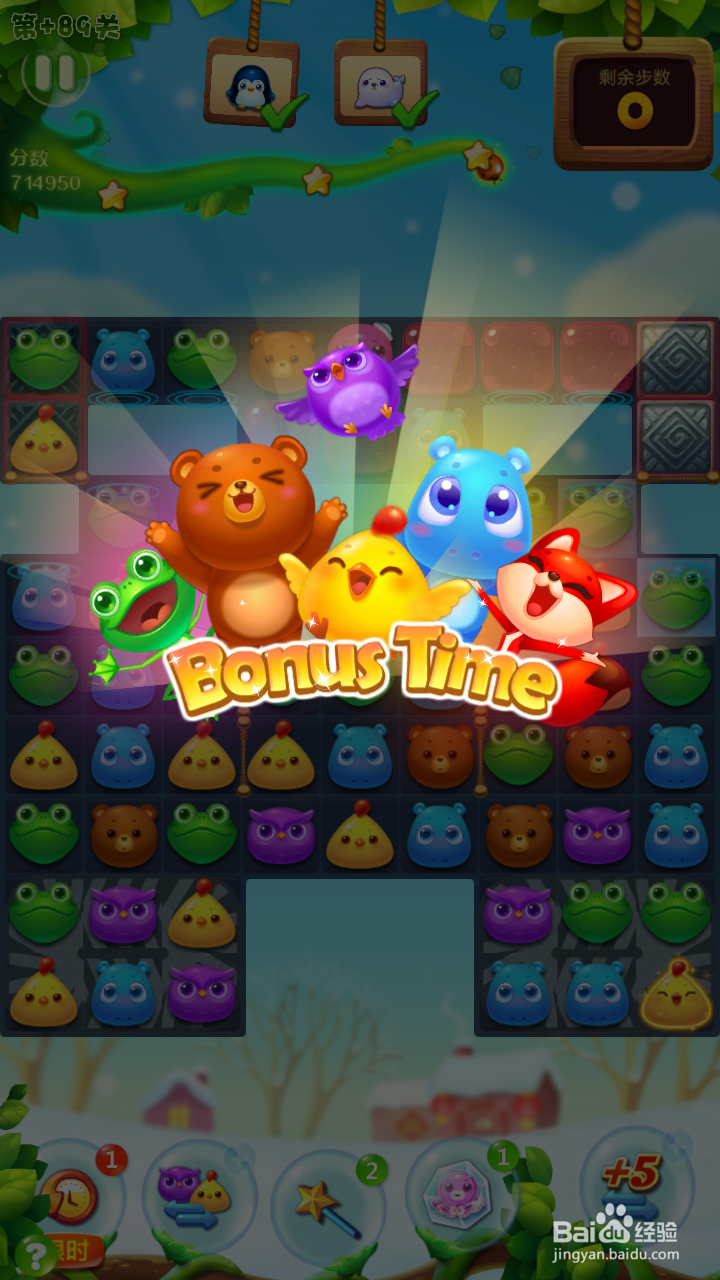 开心消消乐+89关过关攻略