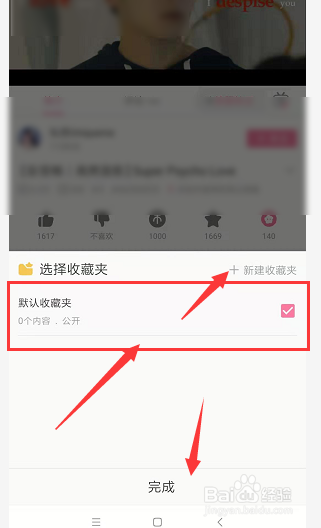 手机哔哩哔哩如何收藏视频