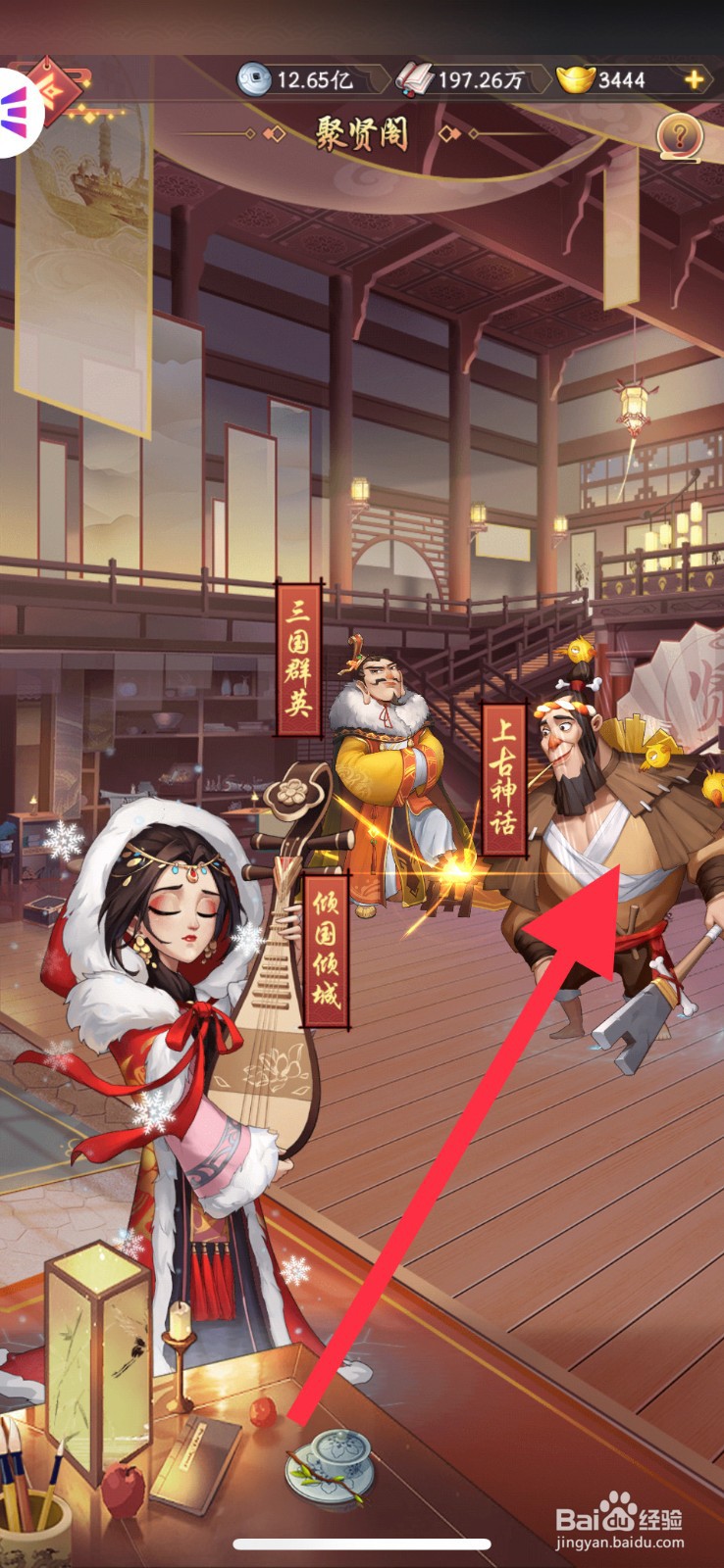我是大东家手游如何去获取大禹