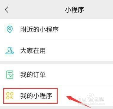 如何批量删除微信小程序