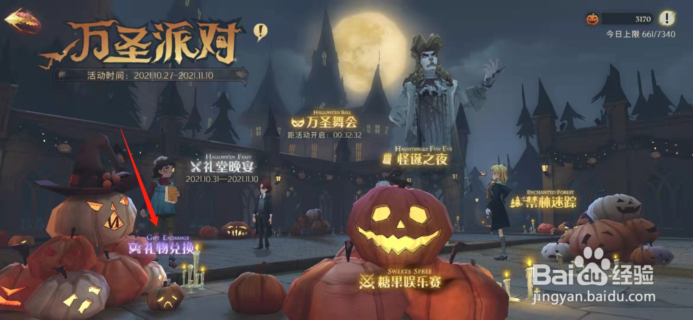 哈利波特魔法觉醒我有钱表情包获取攻略