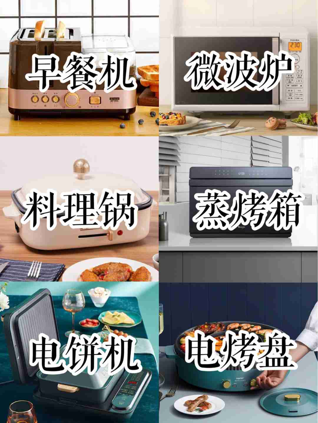 提升幸福感的小家电｜烹饪生活好滋味