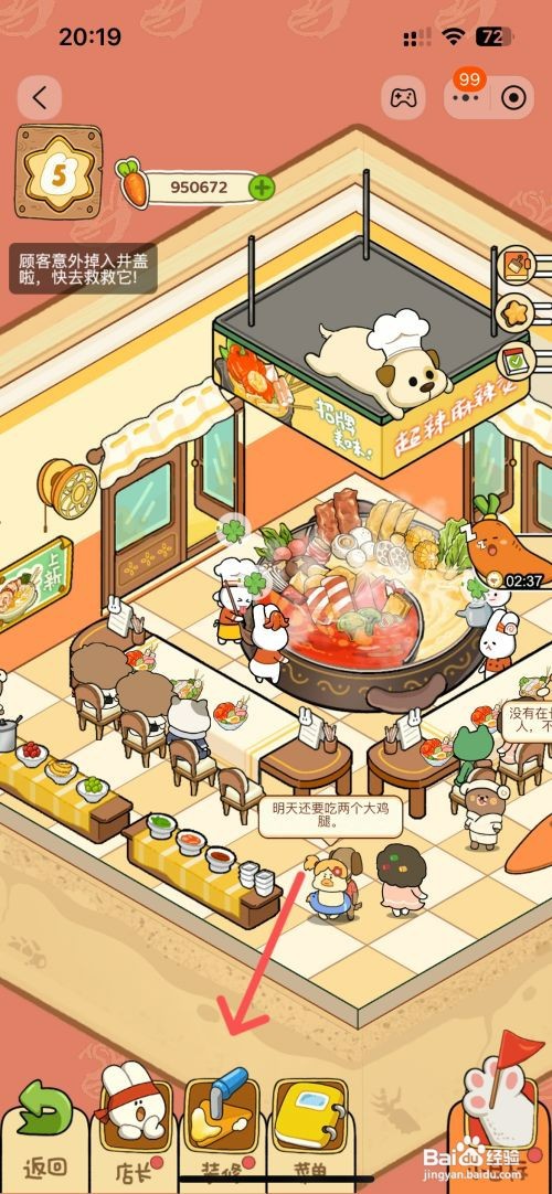 动物夜市如何给麻辣烫店升级收银台换新