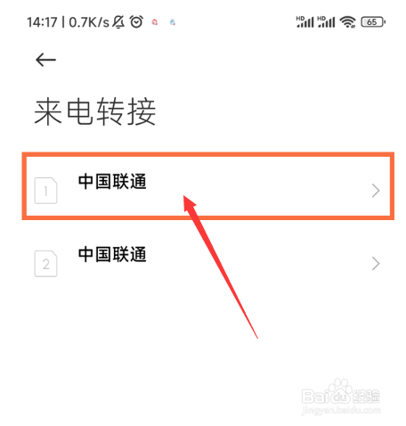 红米k40呼叫转移设置在哪