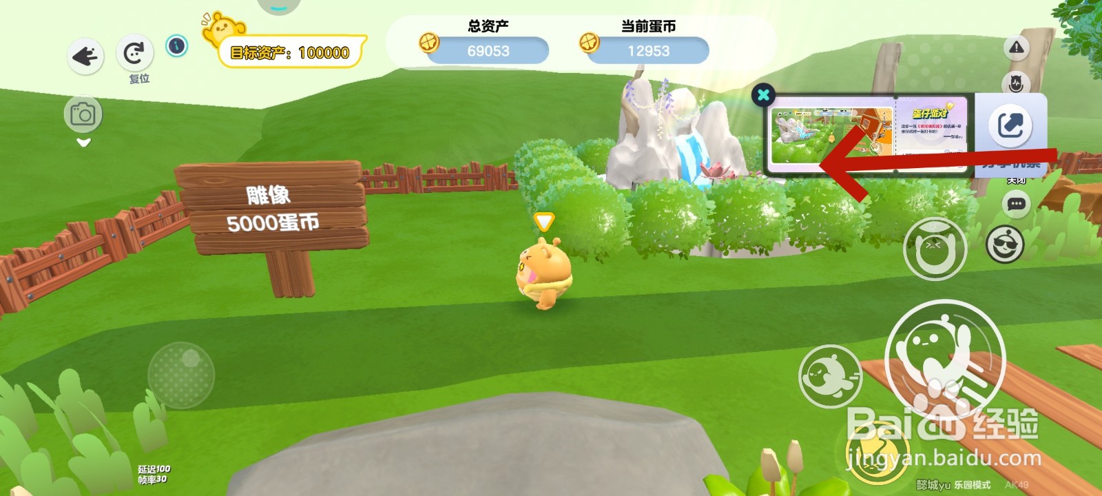 蛋仔派对游戏中如何在农场拐角处建一个雕像