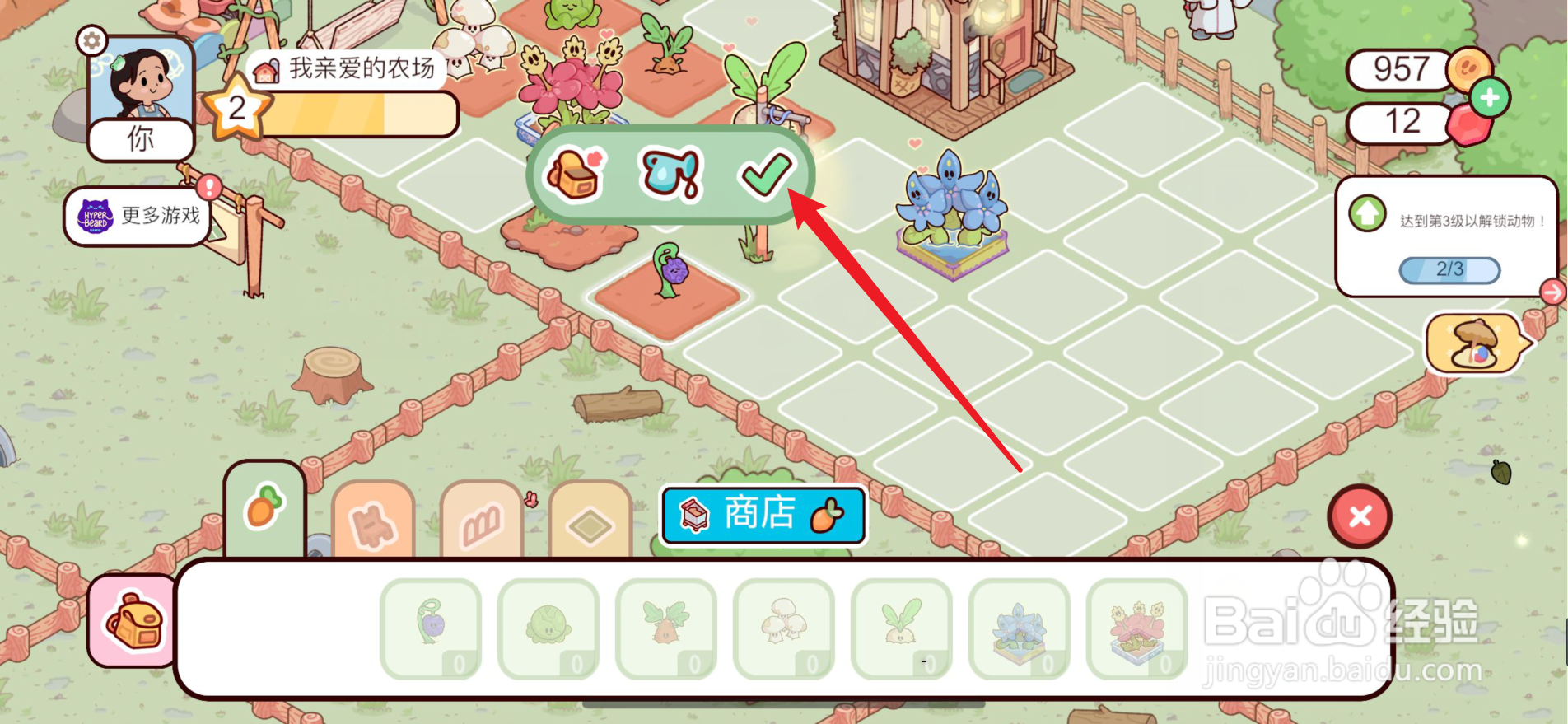 我亲爱的农场怎么种植魔鬼莓