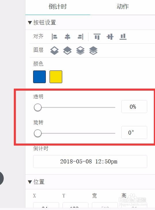 MAKA场景怎样添加倒计时器
