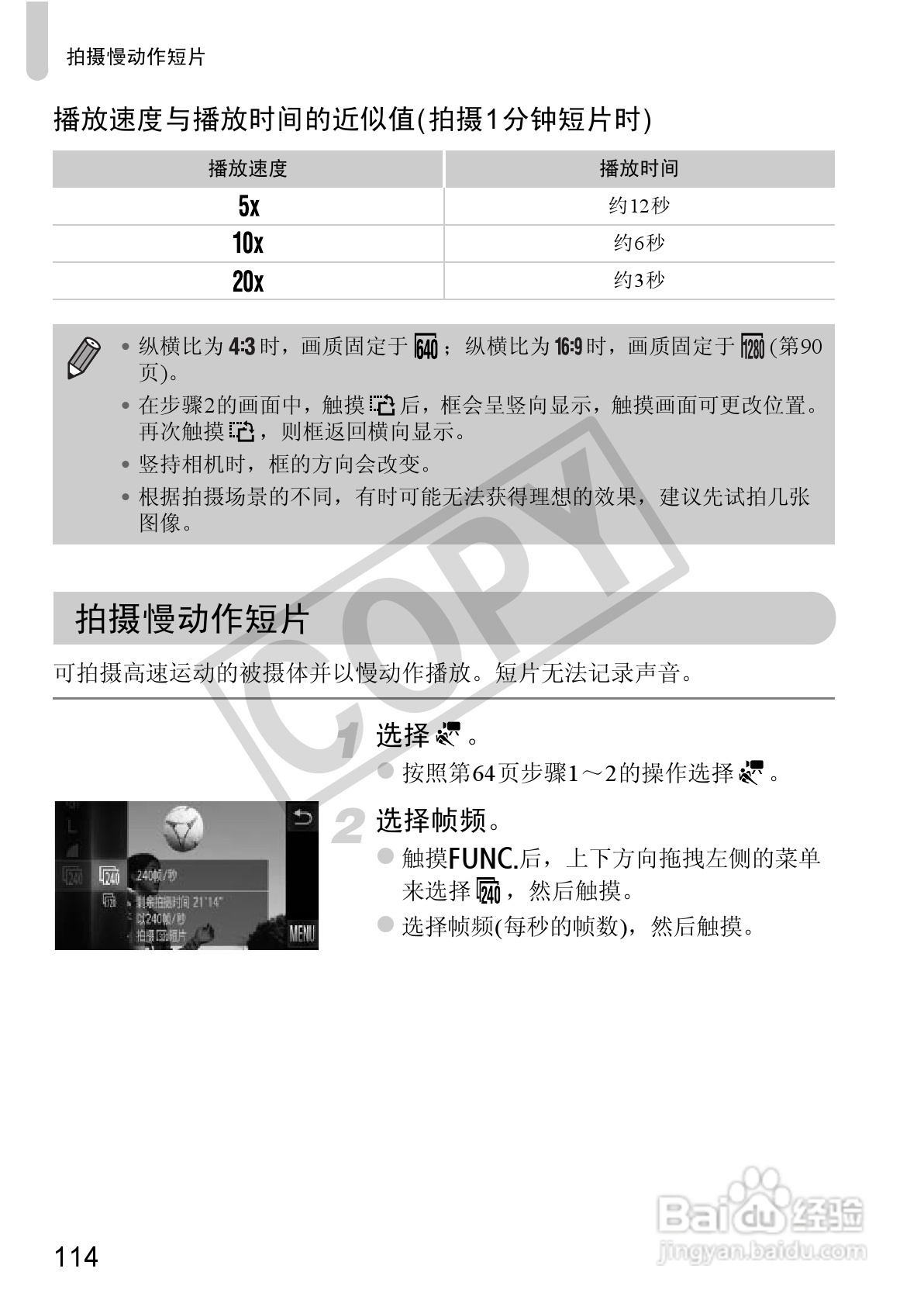佳能DIGITAL IXUS 310 HS数码相机使用说明书:[12]