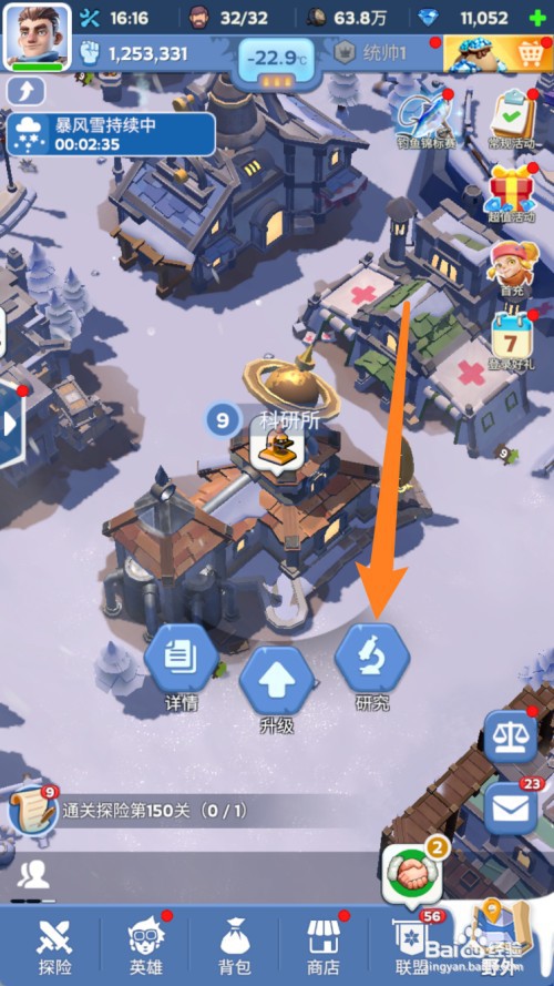 无尽冬日如何研究木材产量11