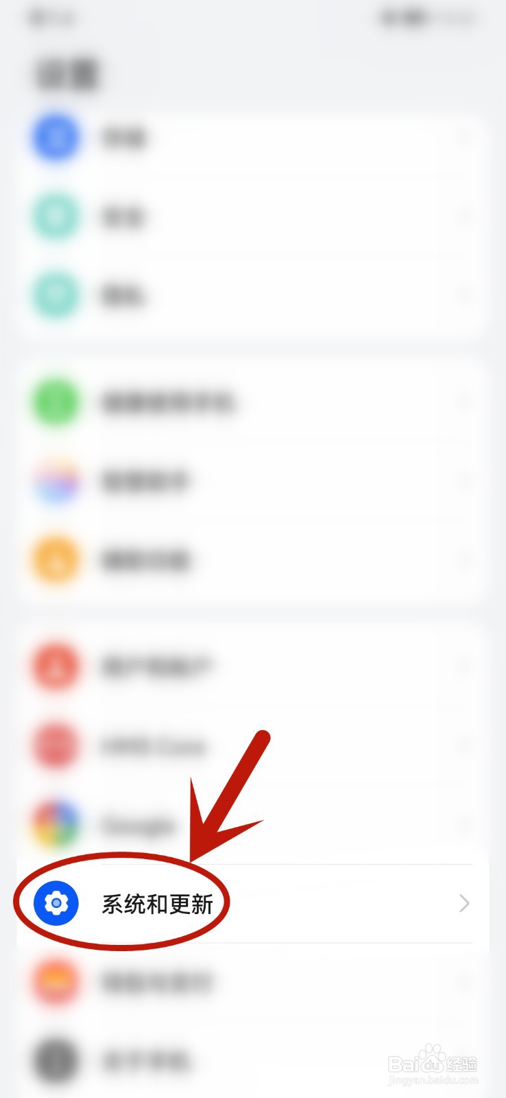 华为如何退出纯净模式