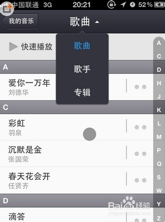 如何让单声道蓝牙单声道听手机里的歌曲
