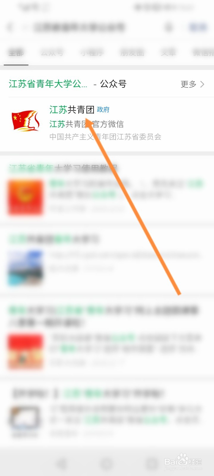 江苏青年大学生怎么登录