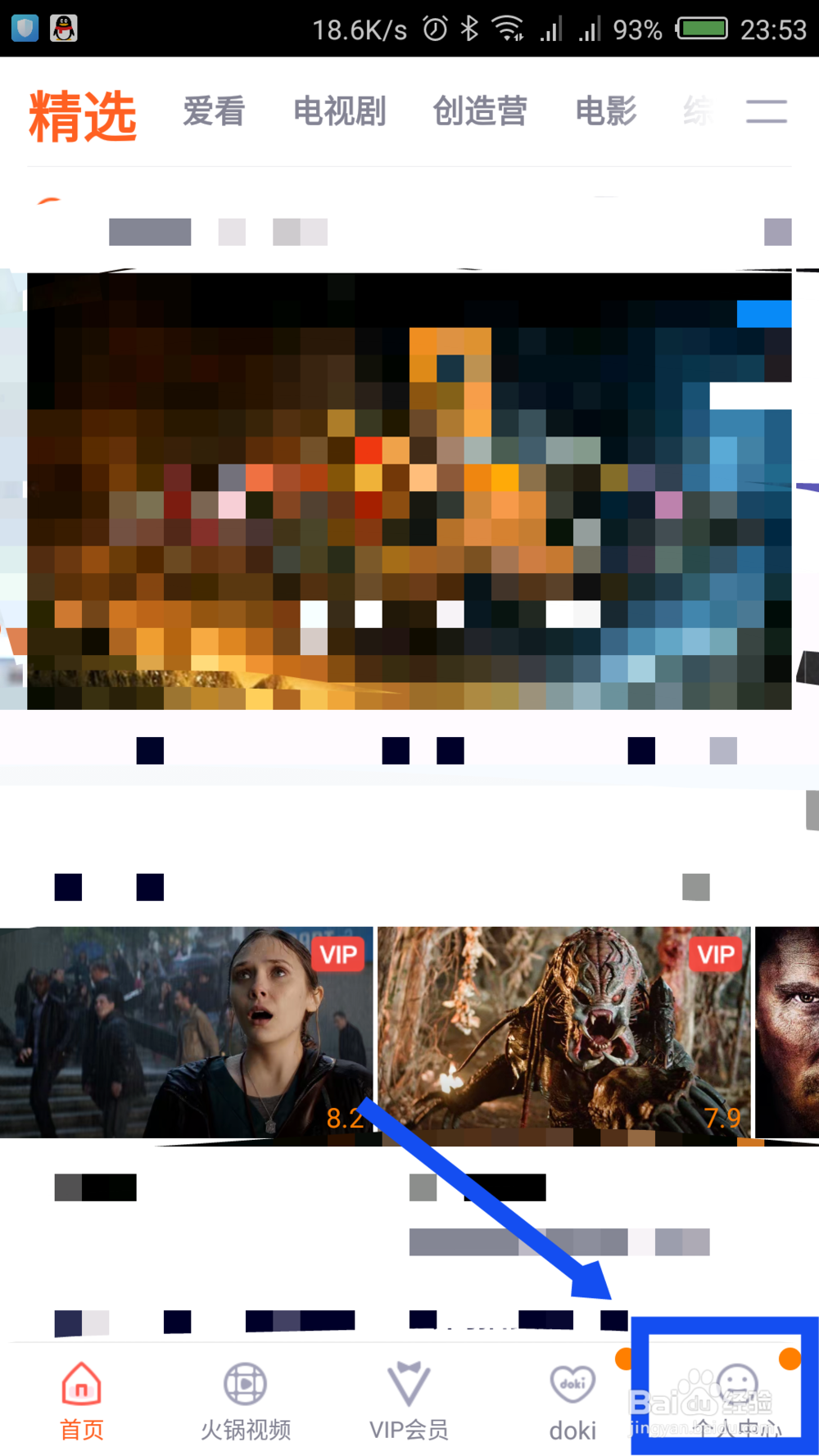 腾讯视频怎么移除设备 腾讯视频不让别人登录