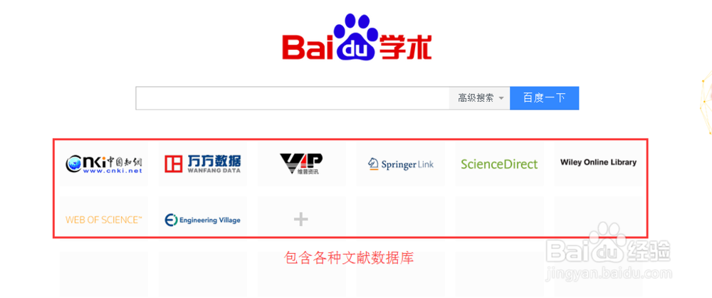 如何快速搜索与免费下载外国文献资料