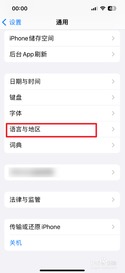 怎么设置iPhone的语言与地区