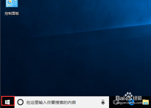 Windows10如何关闭睡眠和修改屏幕自动关闭时间