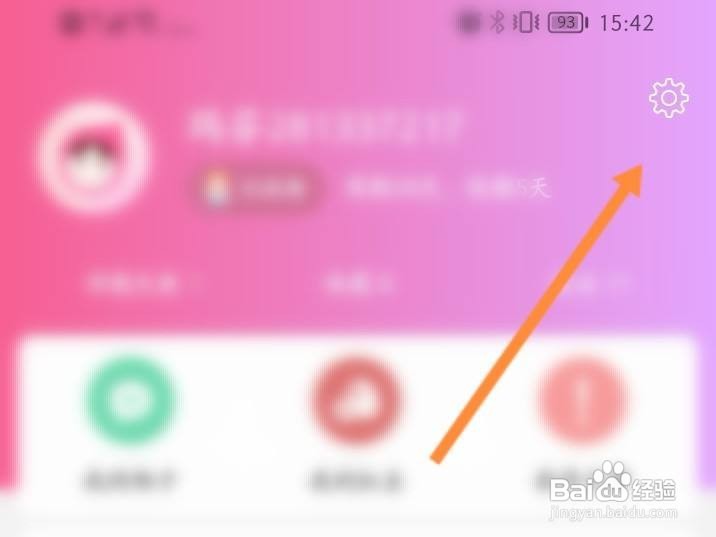 大姨妈怎么设置通知