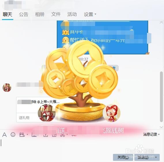 QQ怎么送礼物