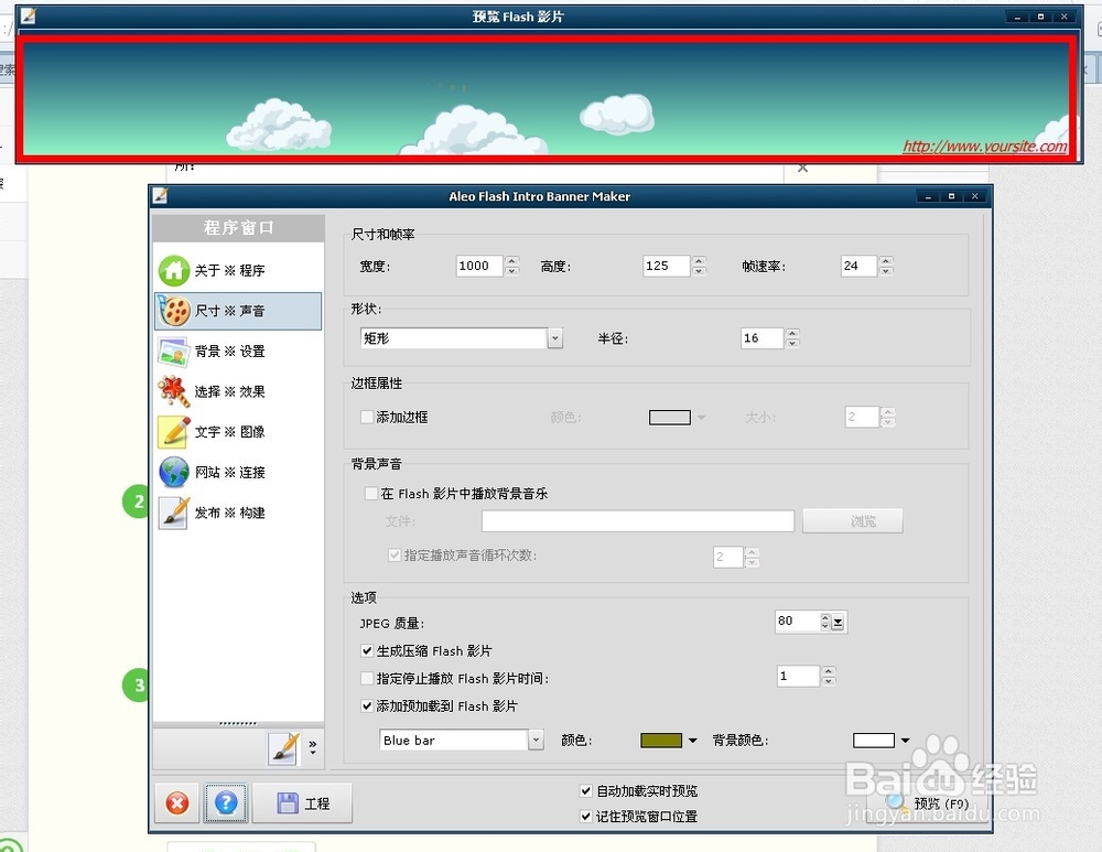 Flash简单设计（免费下载）