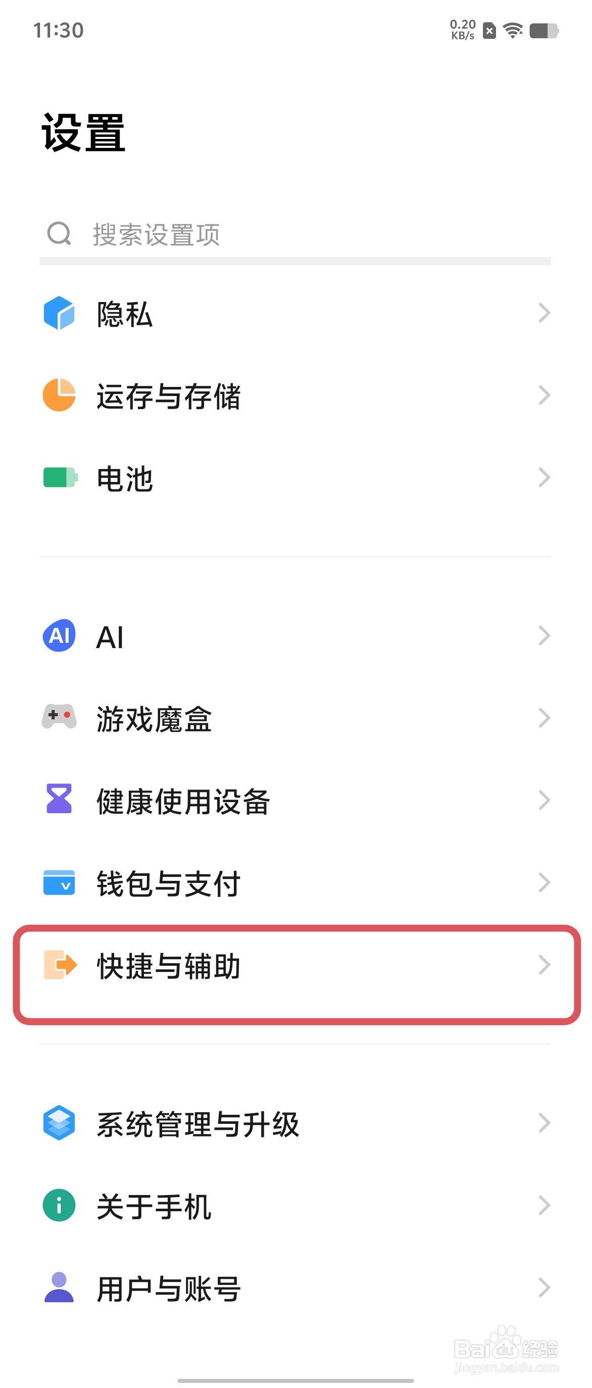 X Fold3如何使用隔空截图功能
